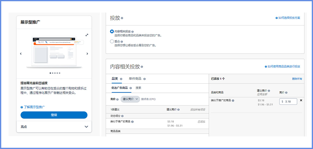 从底层逻辑出发—商品推广中商品投放和展示型推广内容定向深度解析
